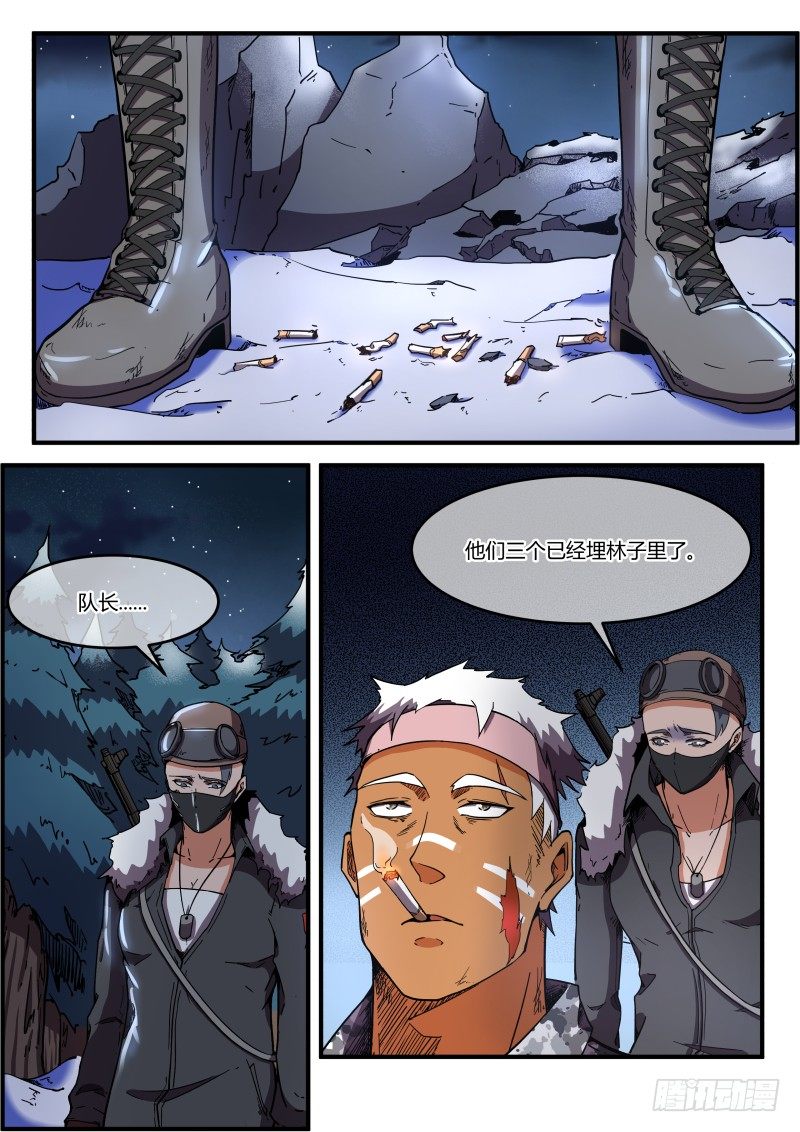 🍟末日降临之时 向都市进发 第2页