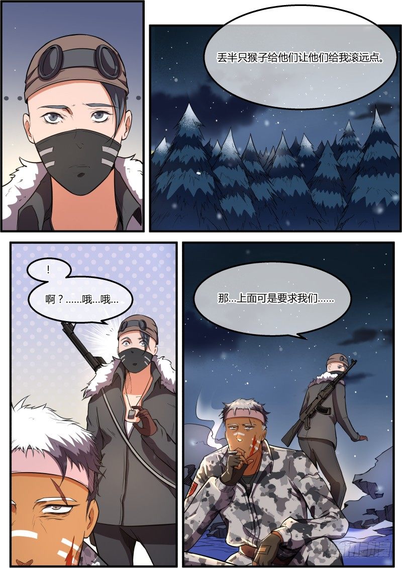 🍟末日降临之时 向都市进发 第4页