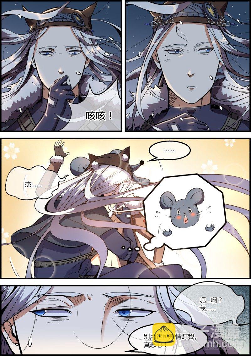 🍟末日降临之时 向都市进发 第8页