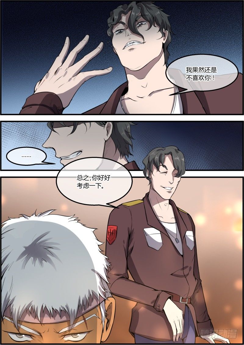🍟末日降临之时 深夜食堂 第9页