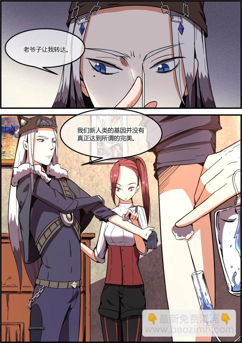 🍟末日降临之时 所谓交易 第11页