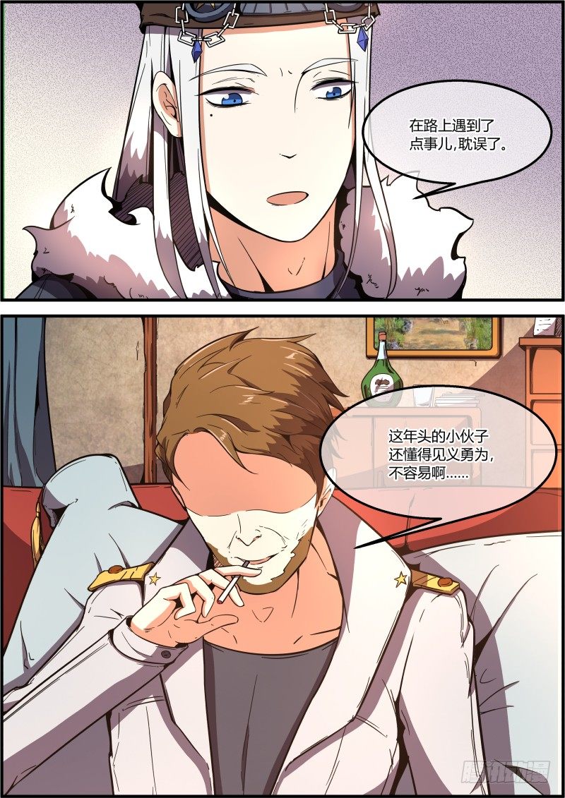 🍟末日降临之时 所谓交易 第5页