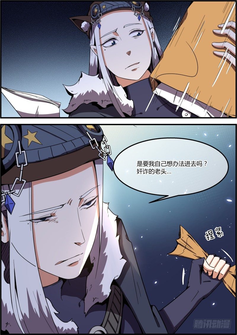 🍟末日降临之时 行动开始 第1页