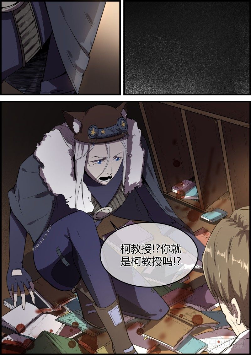🍟末日降临之时 行动开始 第16页