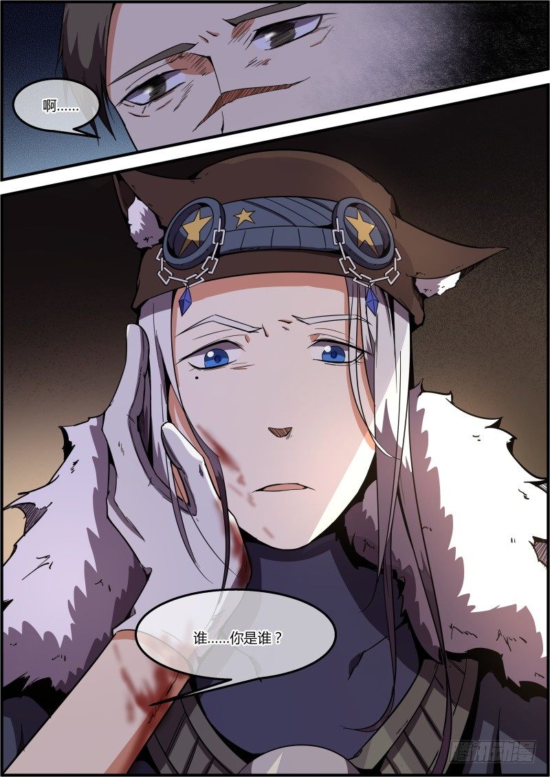 🍟末日降临之时 行动开始 第17页