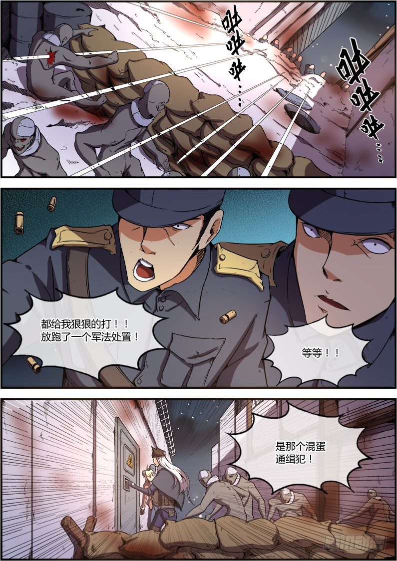 🍟末日降临之时 交易？ 第11页