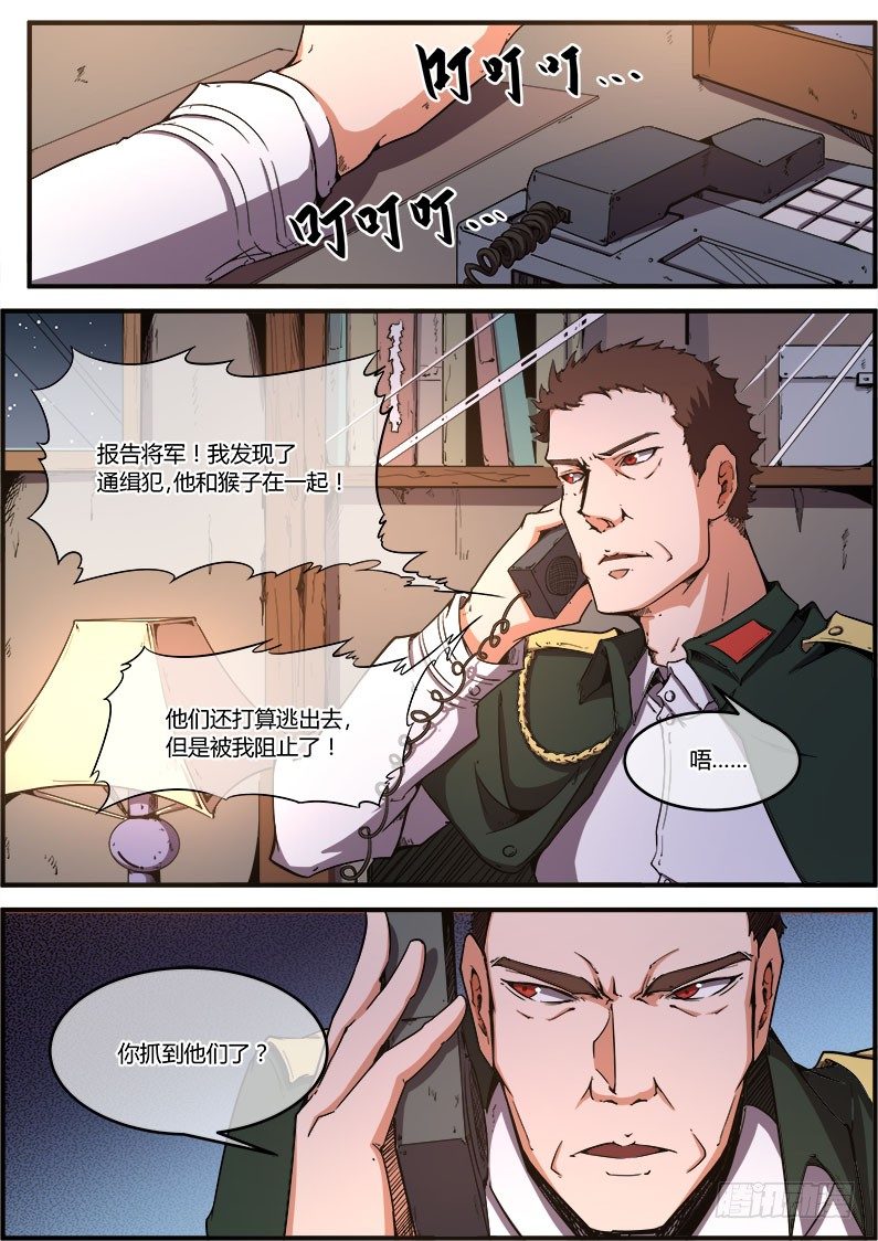 🍟末日降临之时 交易？ 第13页