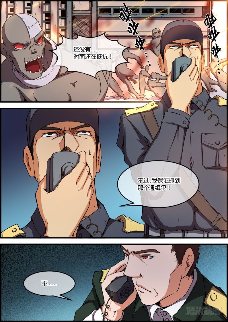 🍟末日降临之时 交易？ 第14页