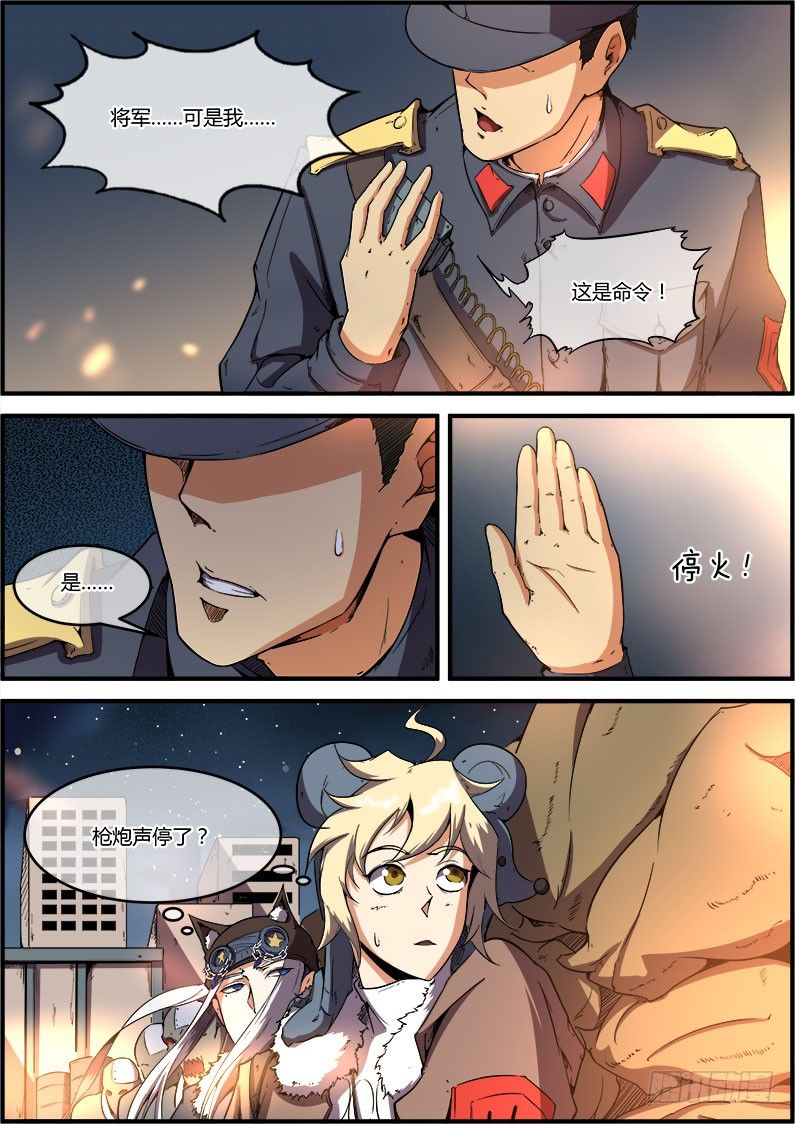 🍟末日降临之时 交易？ 第16页