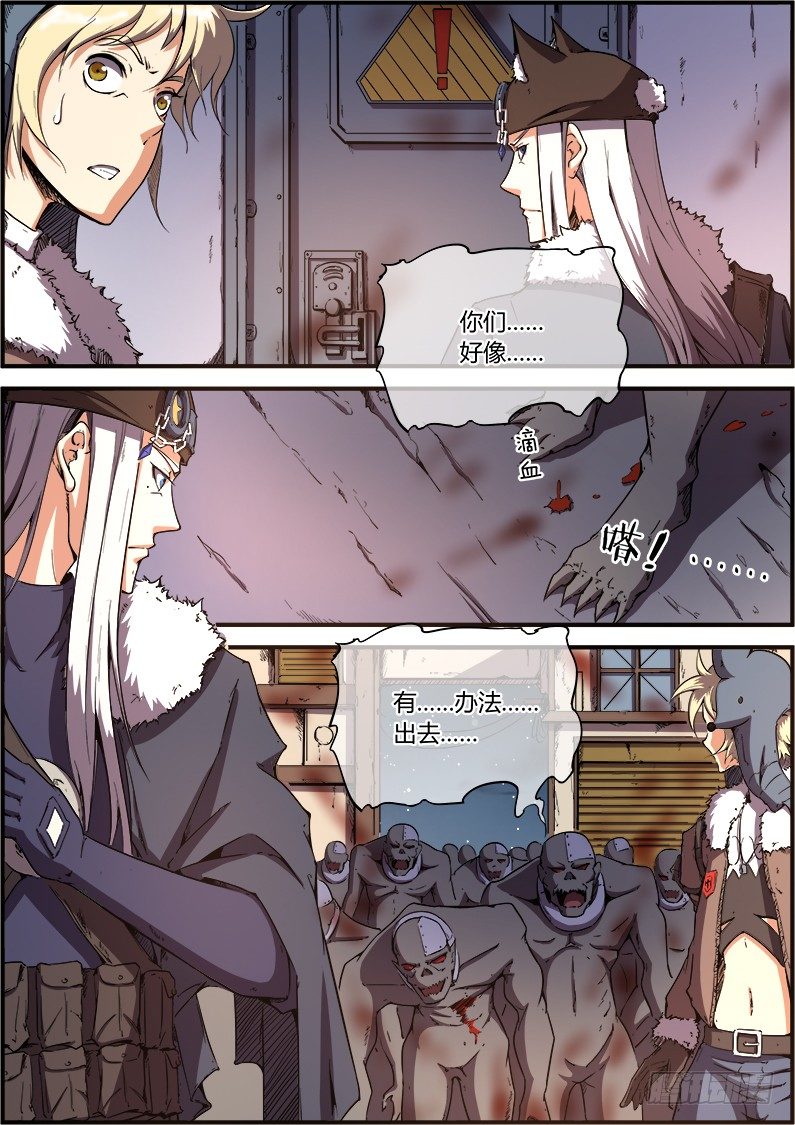 🍟末日降临之时 交易？ 第3页