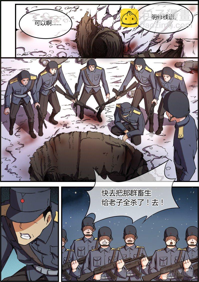 🍟末日降临之时 交易？ 第4页