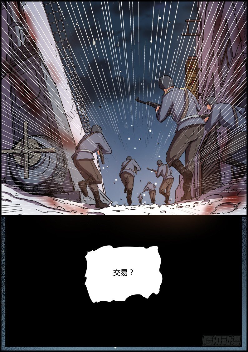 🍟末日降临之时 交易？ 第5页