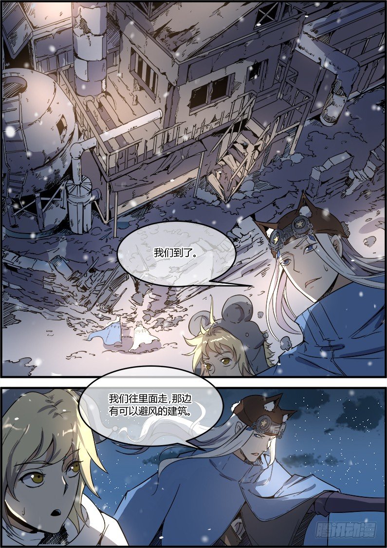 🍟末日降临之时 第34章 研究所 第6页