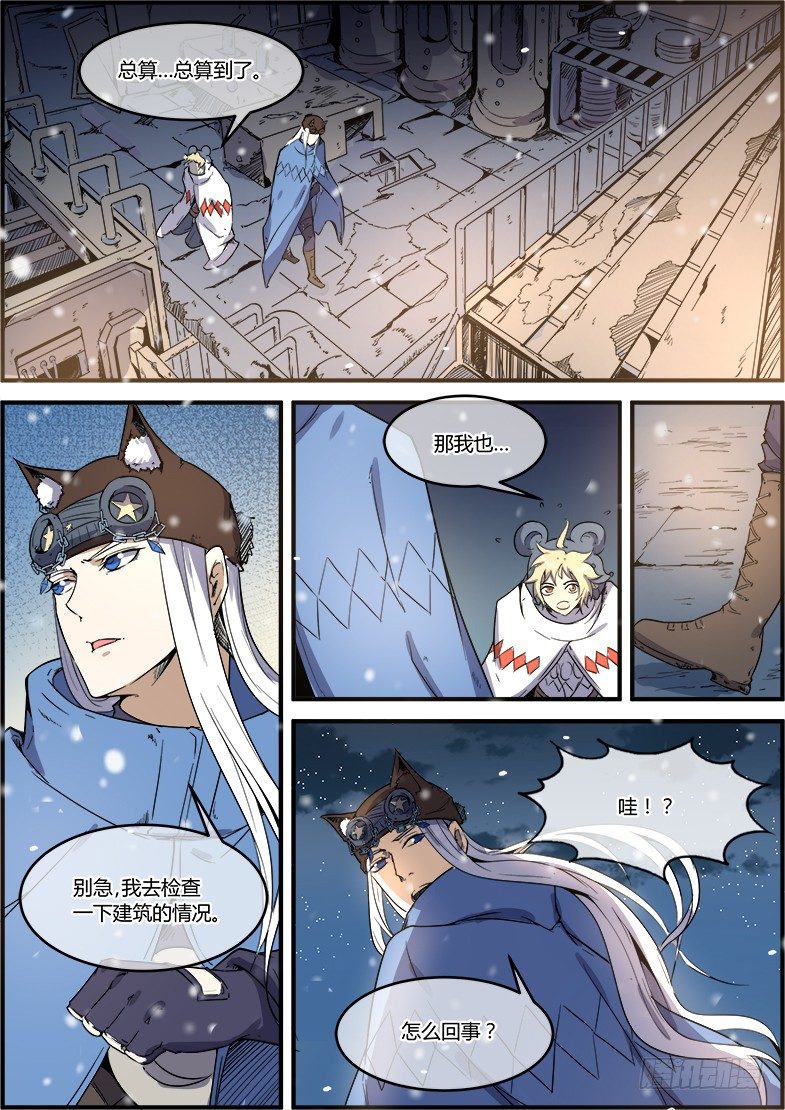 🍟末日降临之时 第34章 研究所 第7页