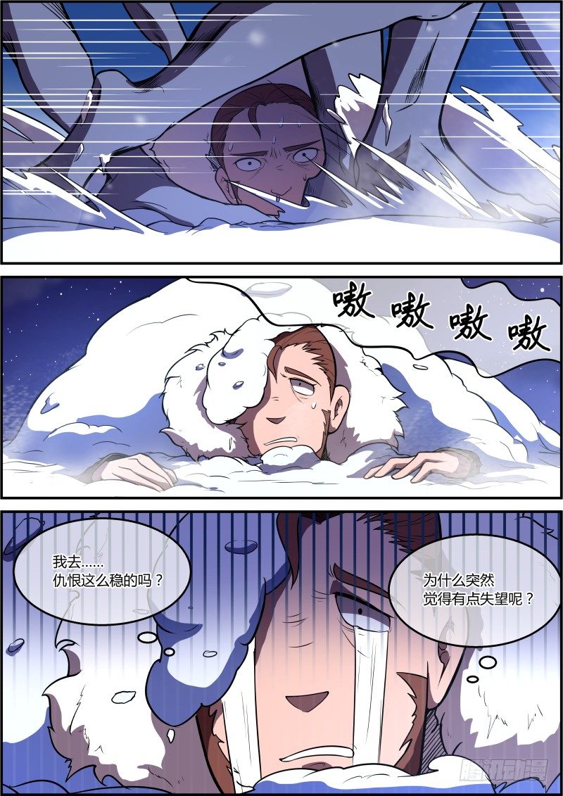 🍟末日降临之时 录——音——机——！ 第13页
