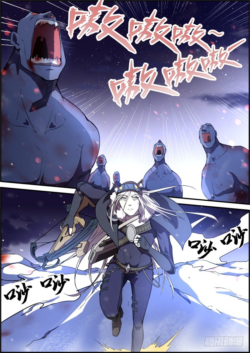 🍟末日降临之时 录——音——机——！ 第5页