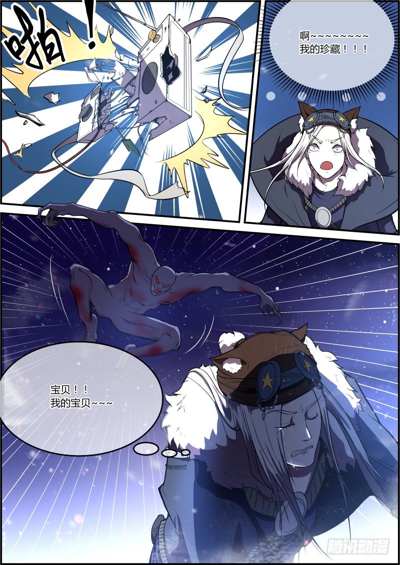 🍟末日降临之时 录——音——机——！ 第8页
