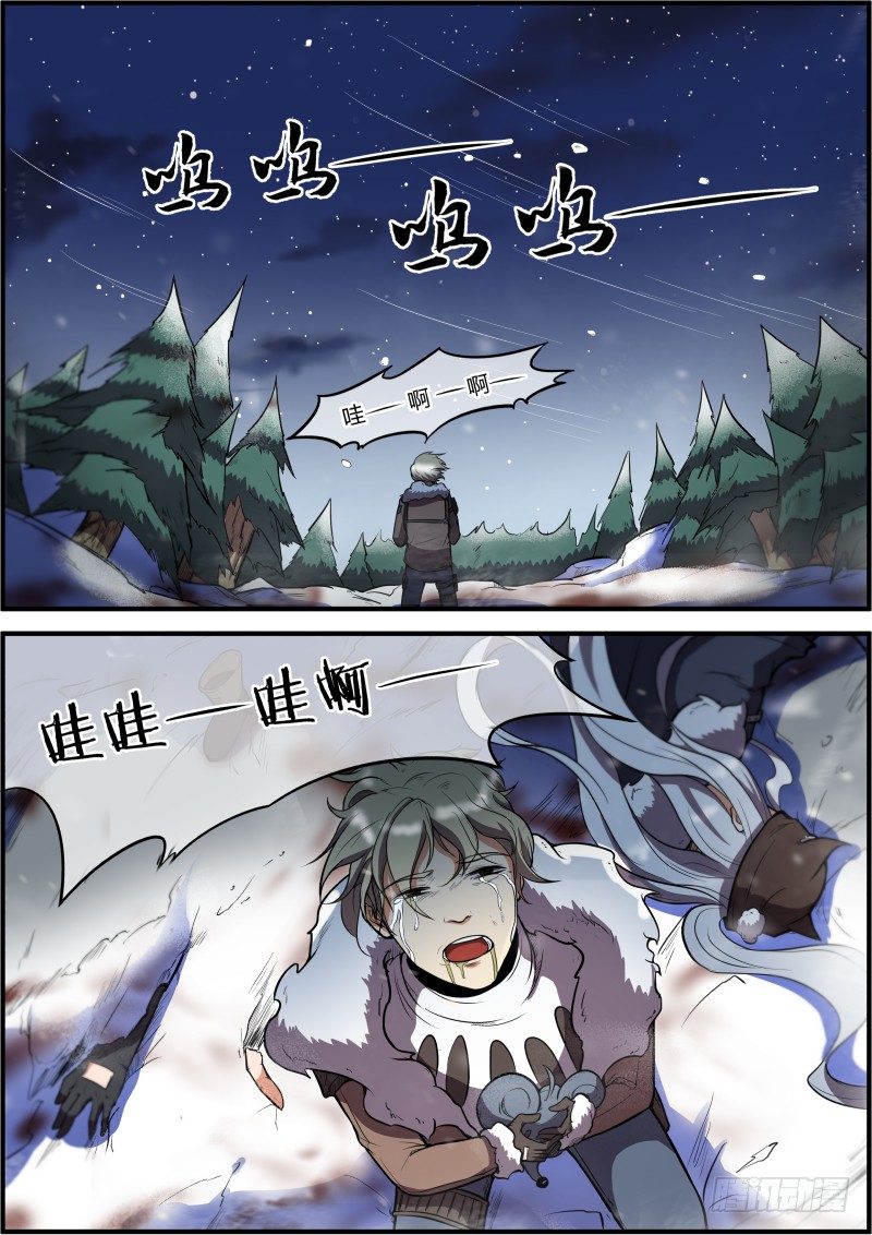 🍟末日降临之时 原点 第13页