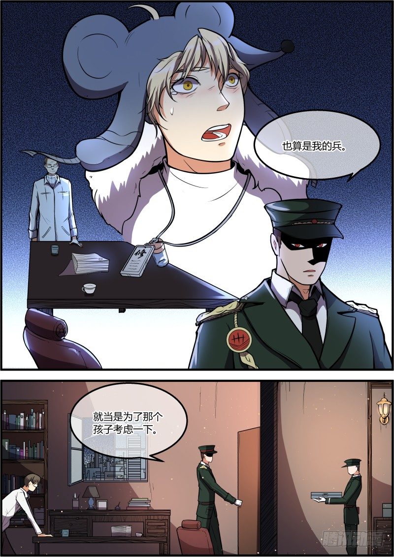 🍟末日降临之时 原点 第6页