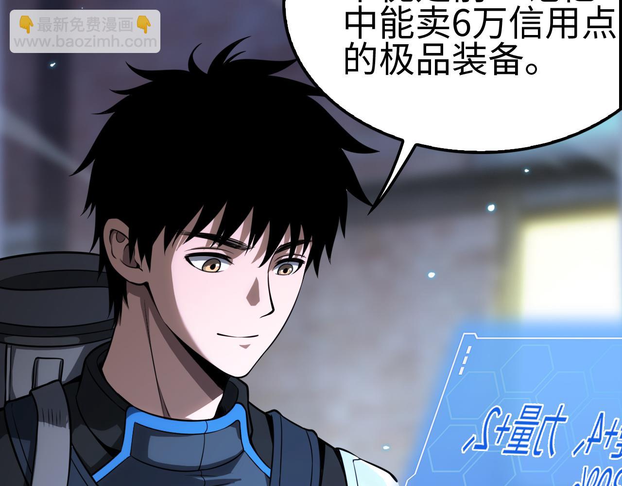 🍟末日剑神：我震惊全球！ 第9话 有挂有钱还任性 第10页