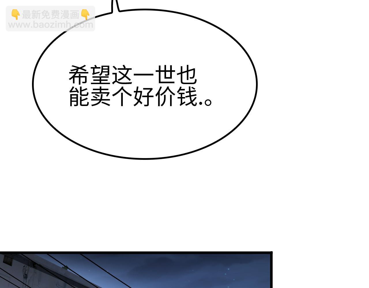 🍟末日剑神：我震惊全球！ 第9话 有挂有钱还任性 第12页