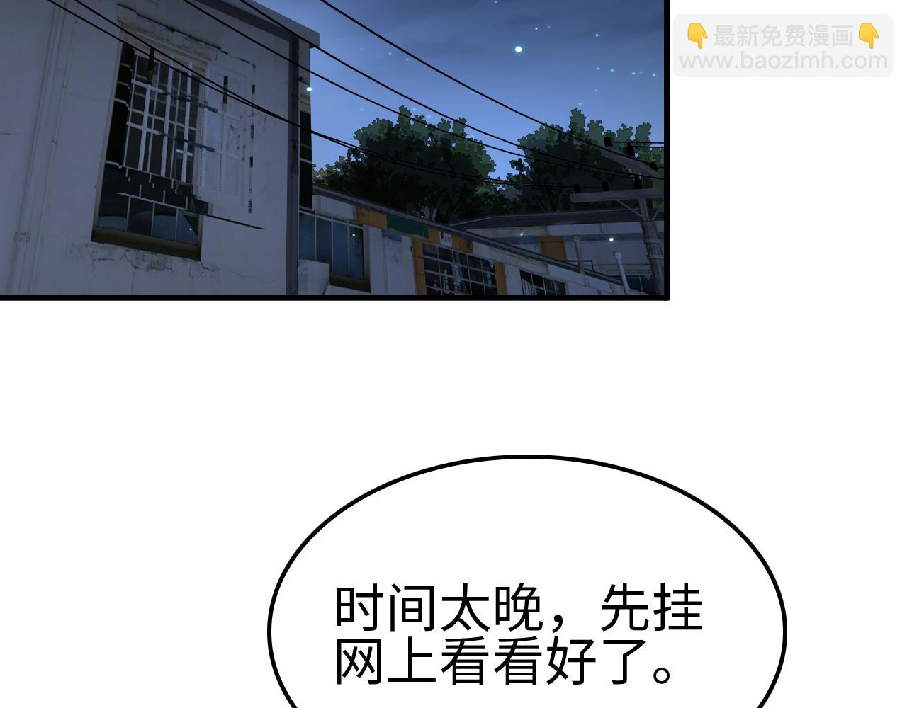 🍟末日剑神：我震惊全球！ 第9话 有挂有钱还任性 第13页