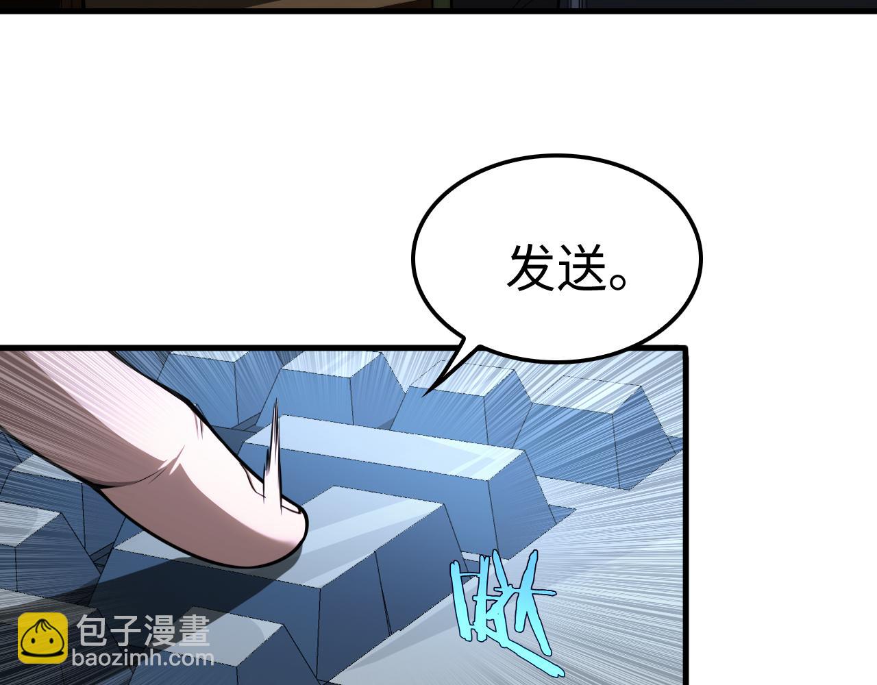 🍟末日剑神：我震惊全球！ 第9话 有挂有钱还任性 第16页