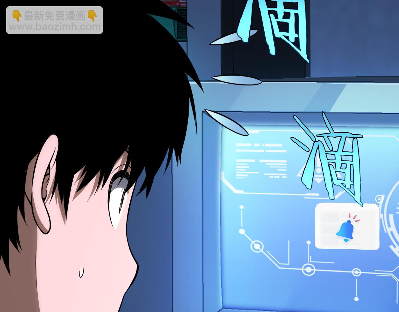 🍟末日剑神：我震惊全球！ 第9话 有挂有钱还任性 第18页