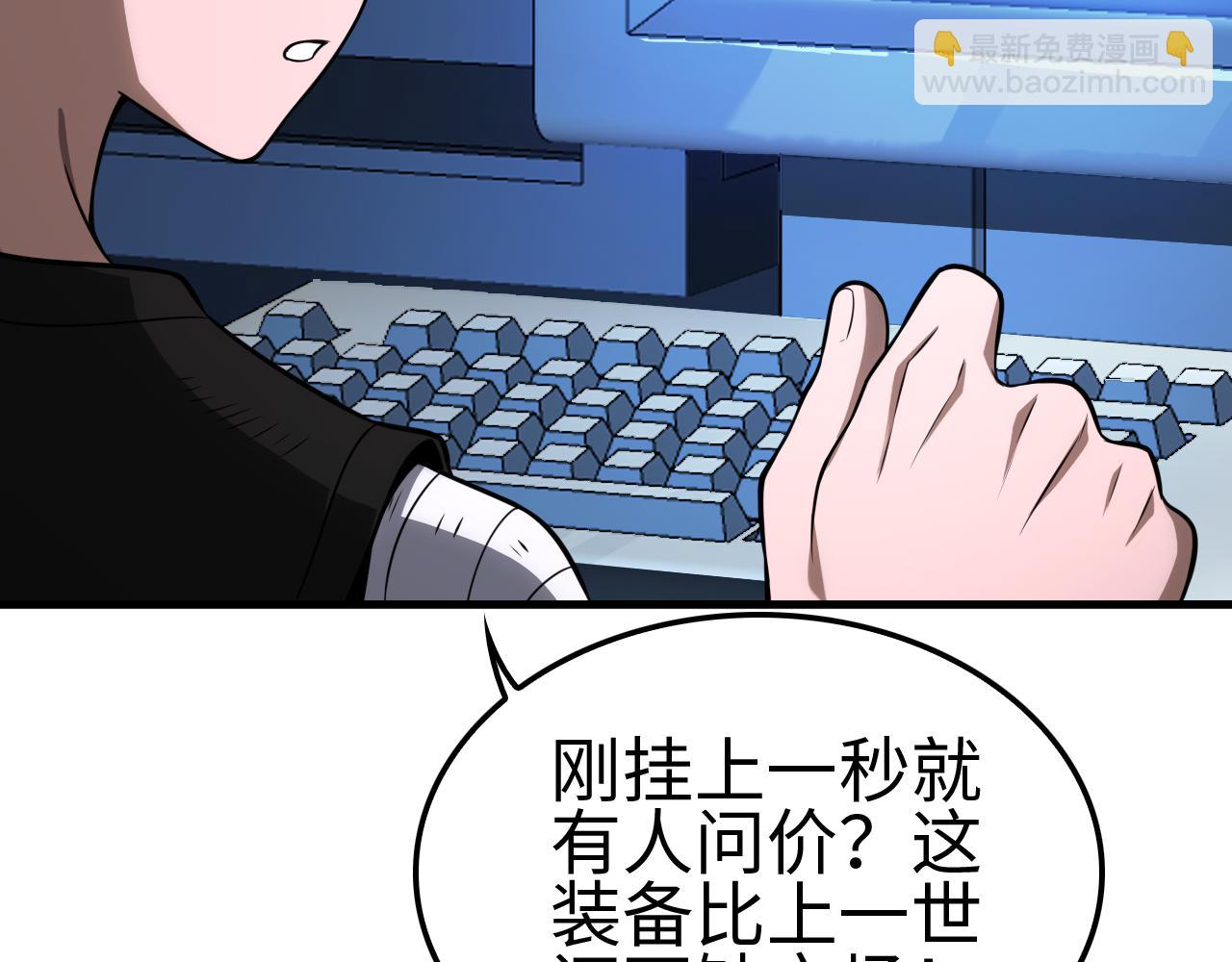 🍟末日剑神：我震惊全球！ 第9话 有挂有钱还任性 第19页