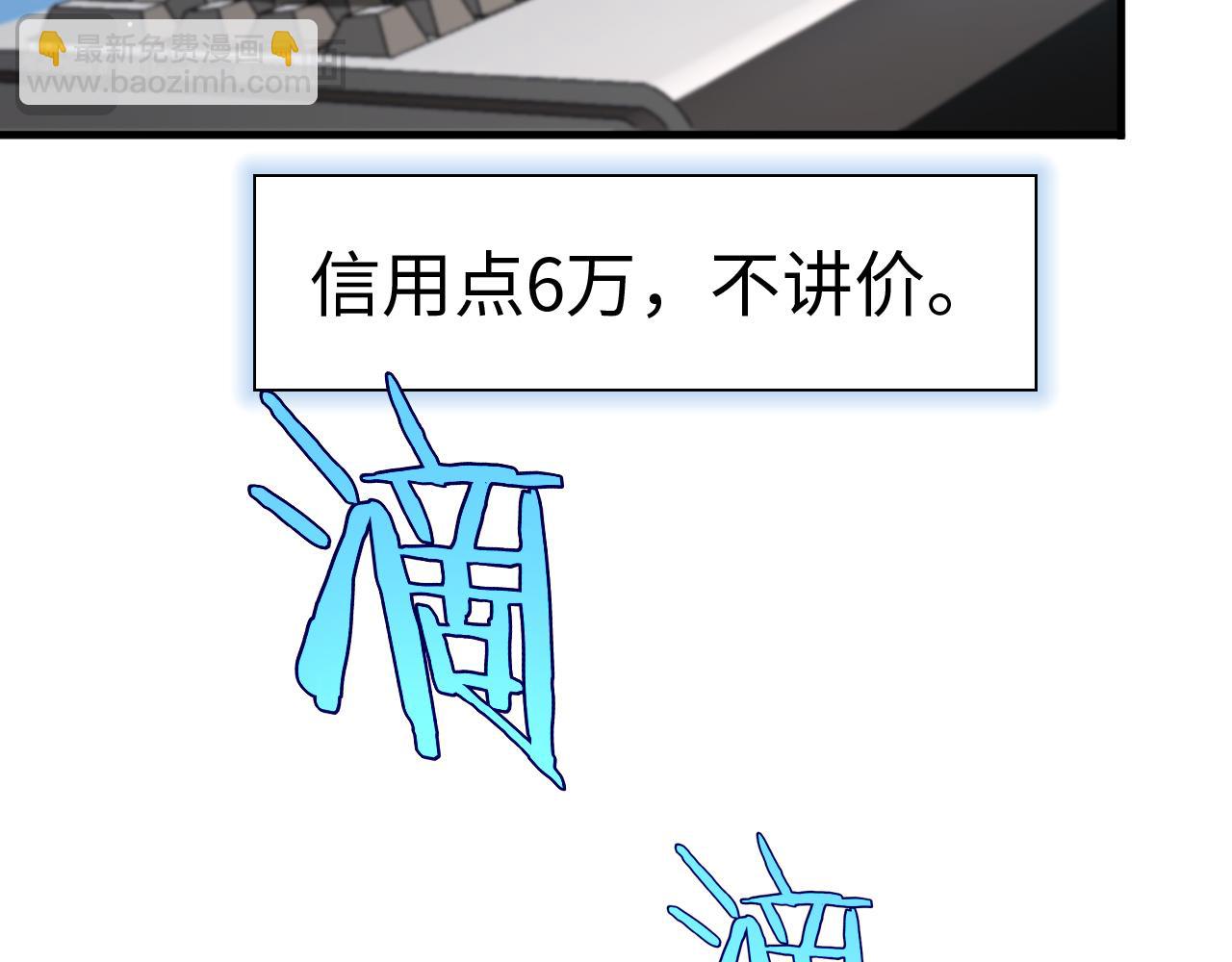 🍟末日剑神：我震惊全球！ 第9话 有挂有钱还任性 第23页