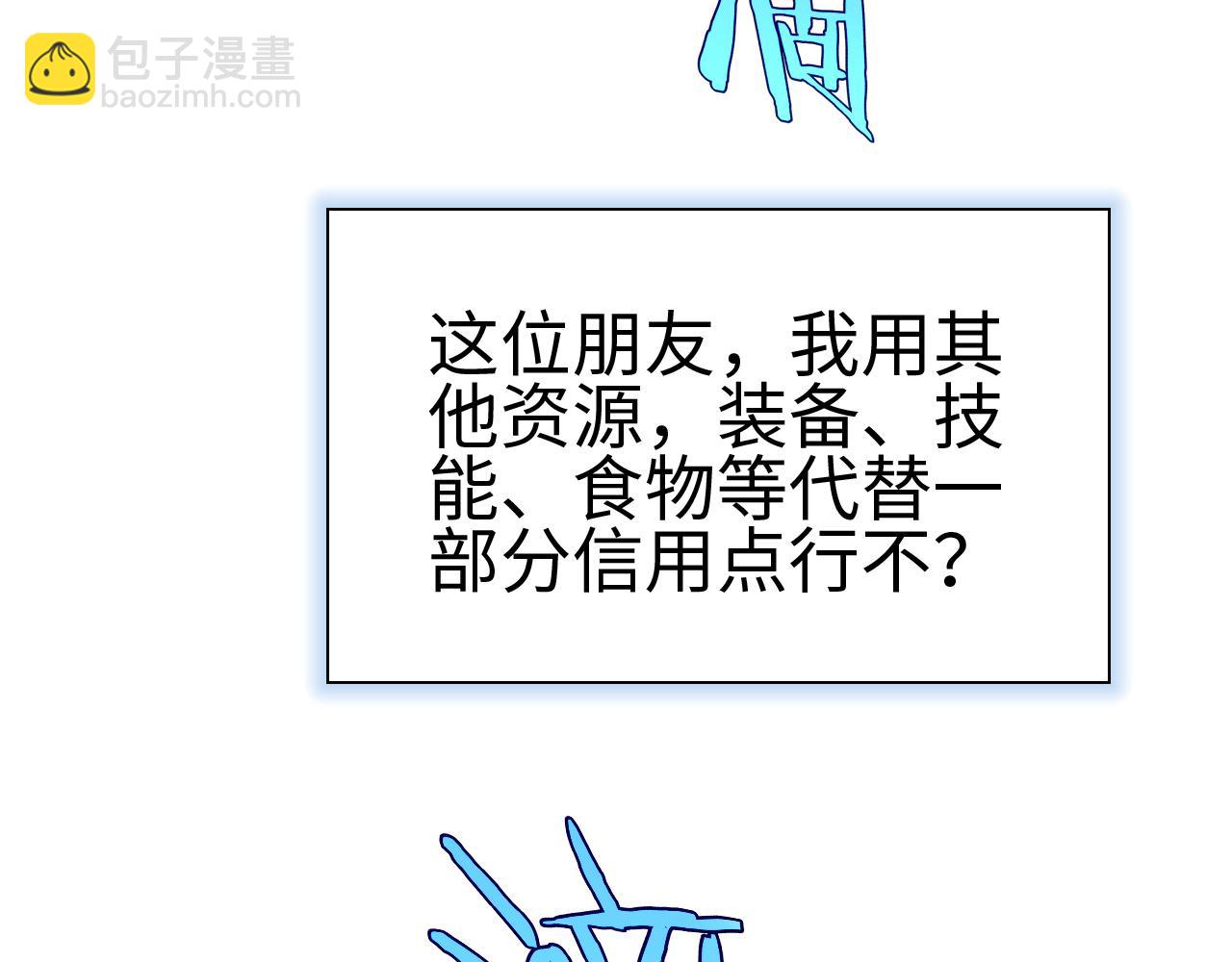 🍟末日剑神：我震惊全球！ 第9话 有挂有钱还任性 第24页