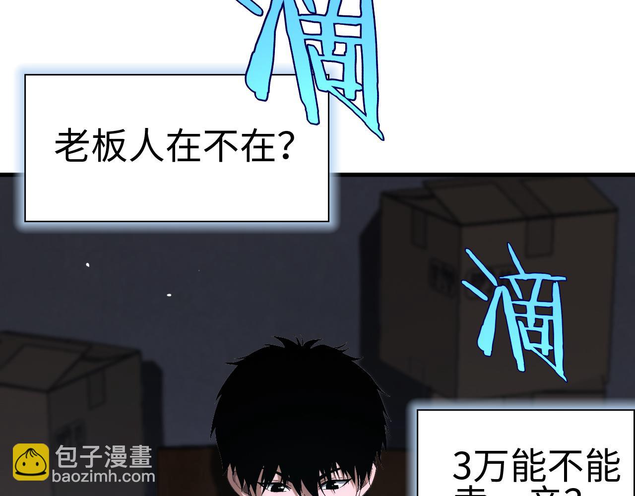 🍟末日剑神：我震惊全球！ 第9话 有挂有钱还任性 第25页