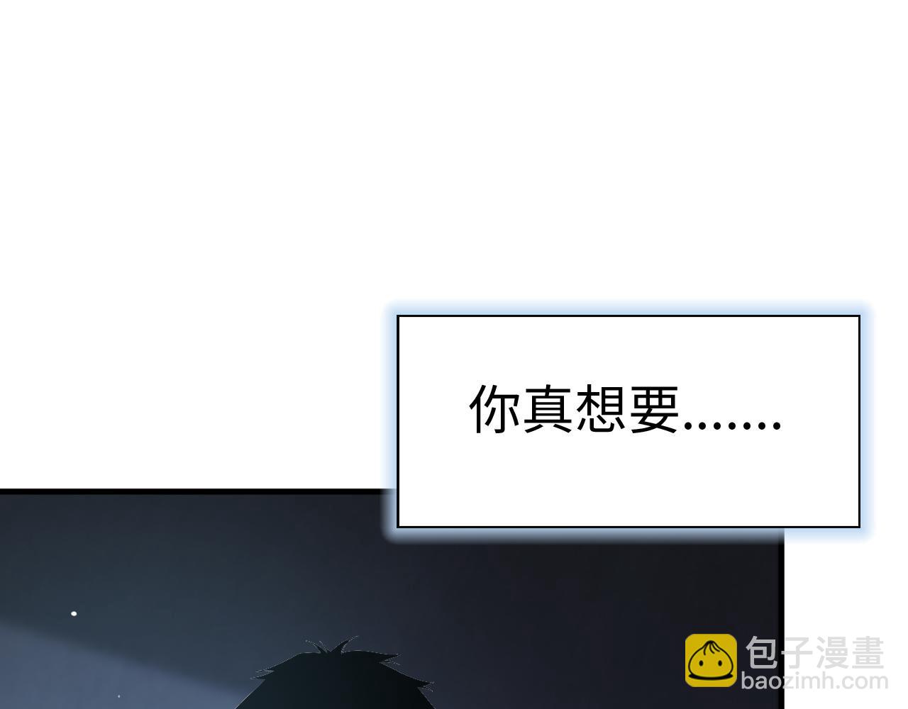 🍟末日剑神：我震惊全球！ 第9话 有挂有钱还任性 第28页