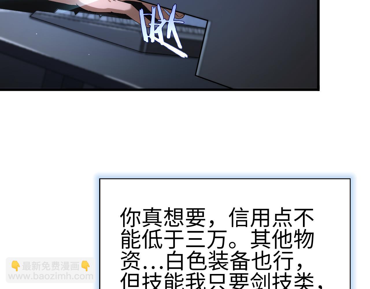 🍟末日剑神：我震惊全球！ 第9话 有挂有钱还任性 第30页