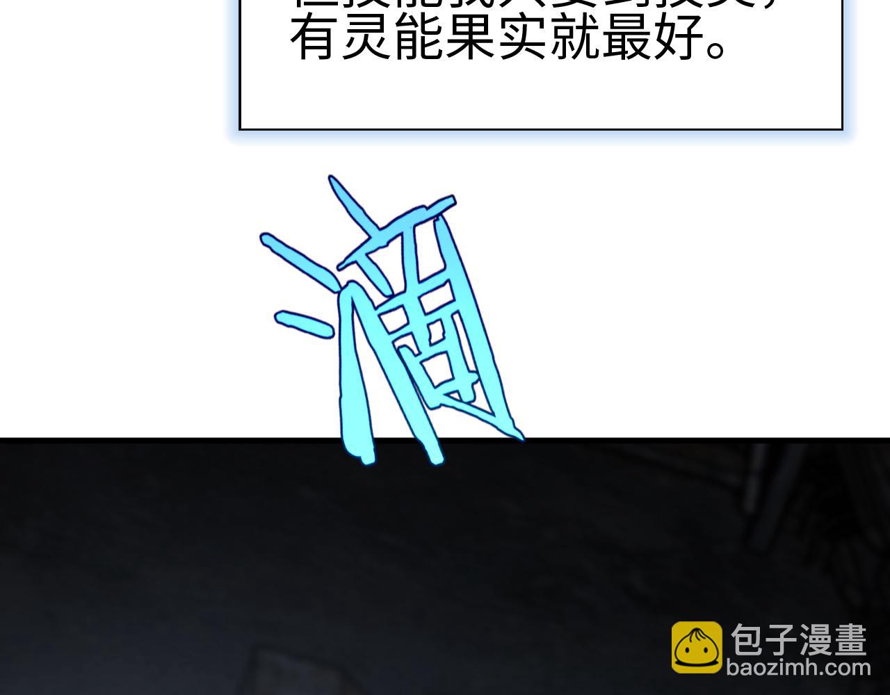 🍟末日剑神：我震惊全球！ 第9话 有挂有钱还任性 第31页