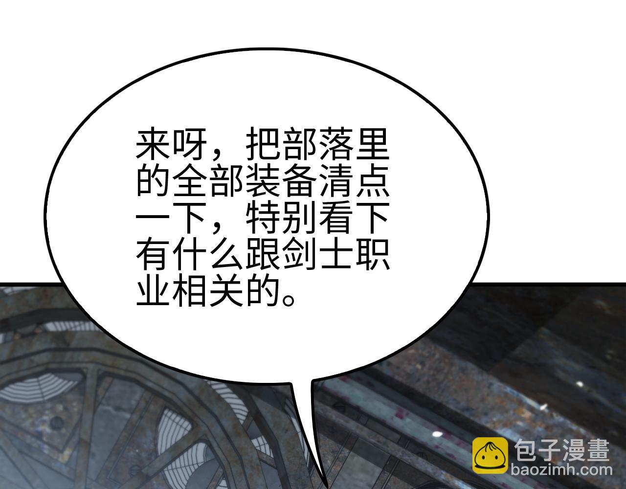 🍟末日剑神：我震惊全球！ 第9话 有挂有钱还任性 第36页