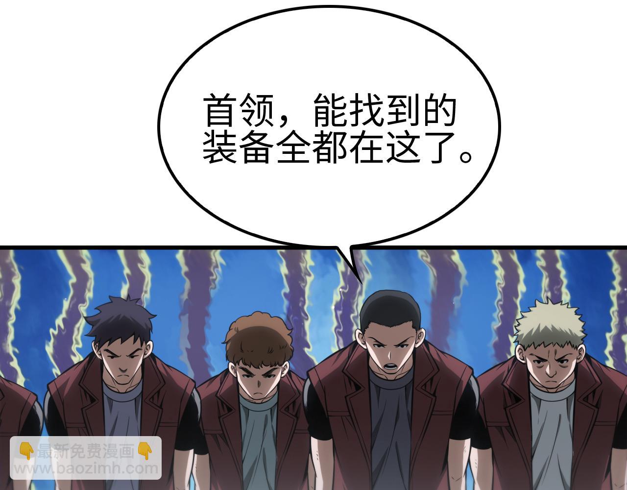 🍟末日剑神：我震惊全球！ 第9话 有挂有钱还任性 第45页