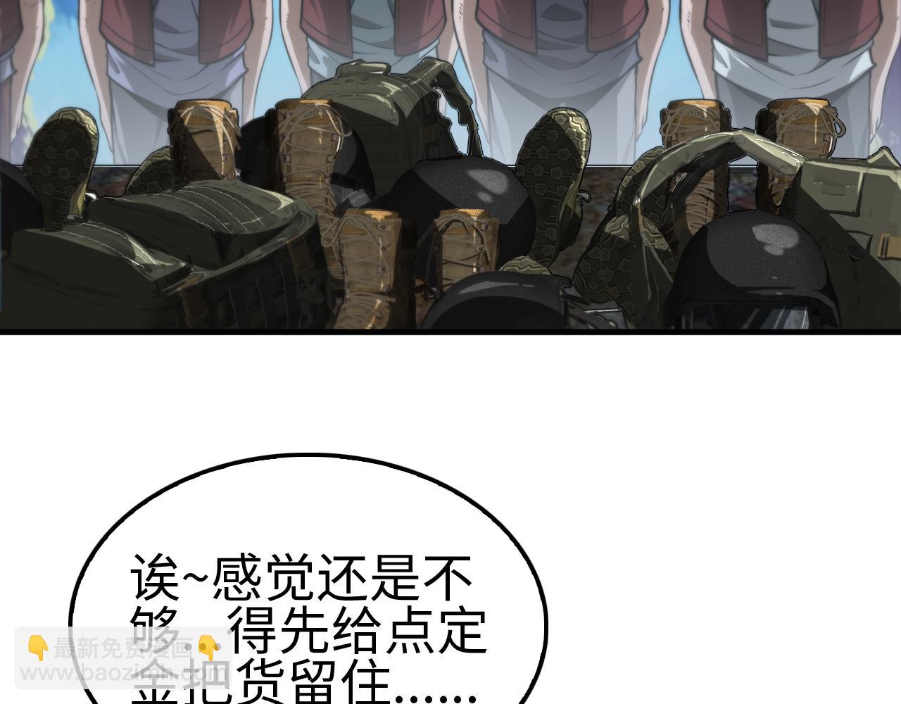 🍟末日剑神：我震惊全球！ 第9话 有挂有钱还任性 第46页