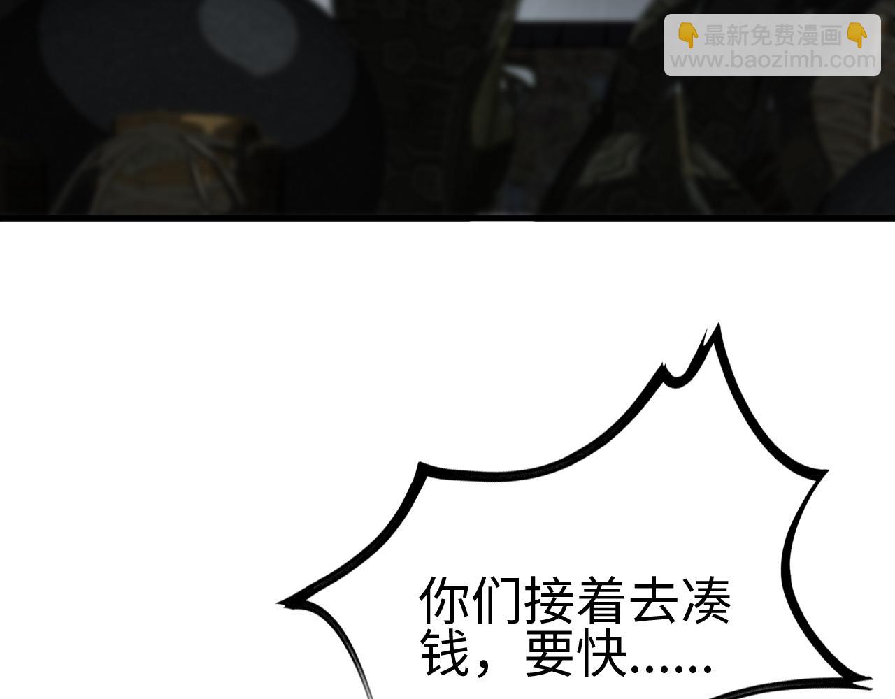 🍟末日剑神：我震惊全球！ 第9话 有挂有钱还任性 第49页