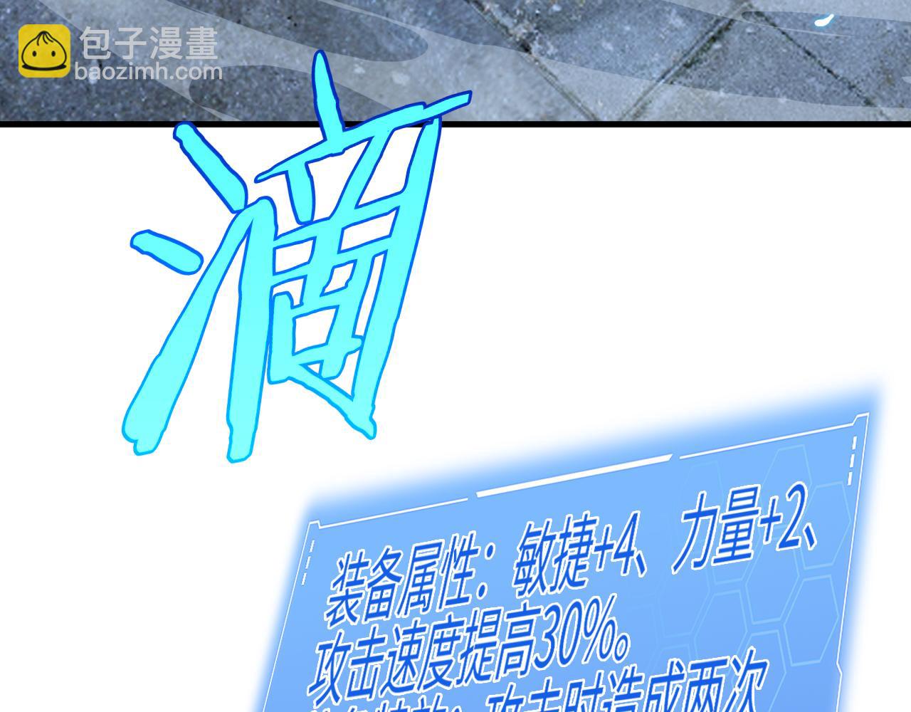 🍟末日剑神：我震惊全球！ 第9话 有挂有钱还任性 第8页