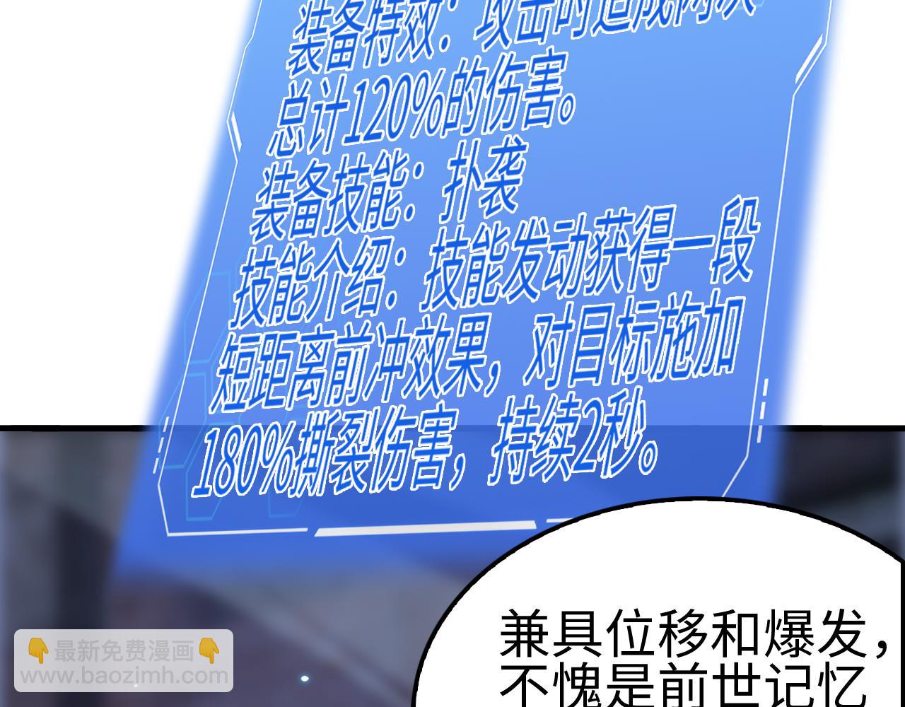 🍟末日剑神：我震惊全球！ 第9话 有挂有钱还任性 第9页