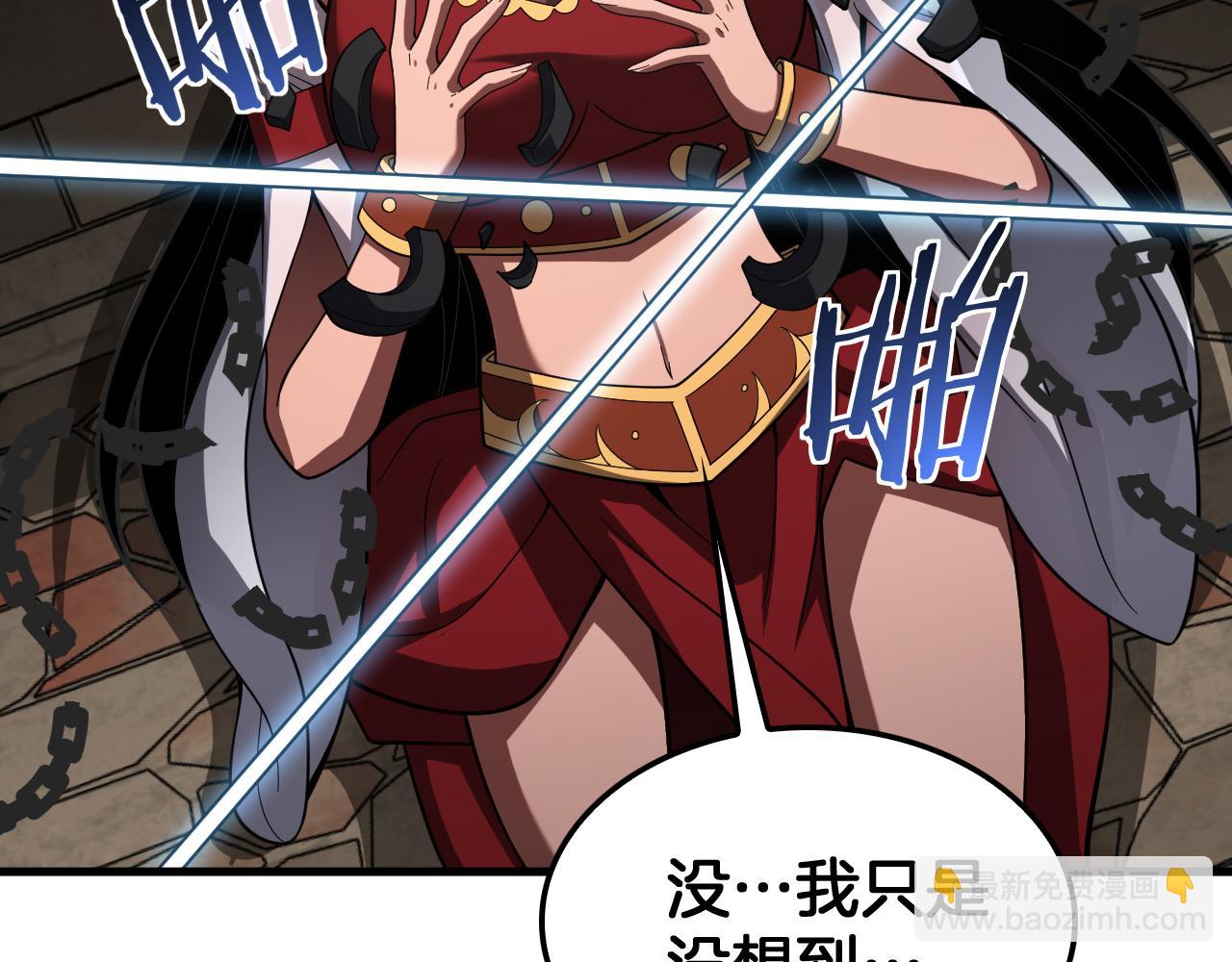 🍟末日剑神：我震惊全球！ 第99话 破解诅咒 第13页