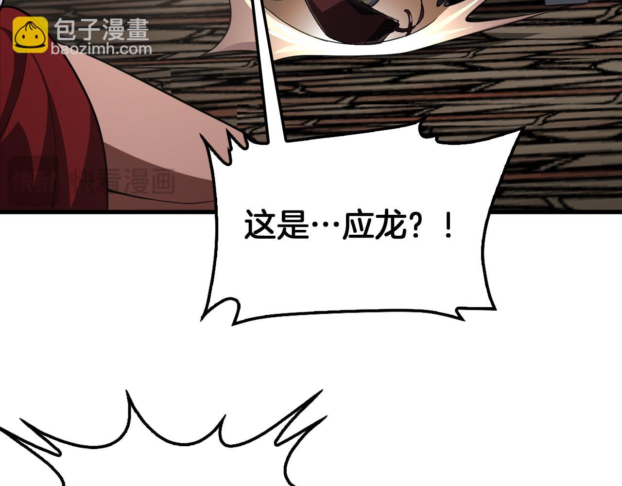 🍟末日剑神：我震惊全球！ 第99话 破解诅咒 第16页