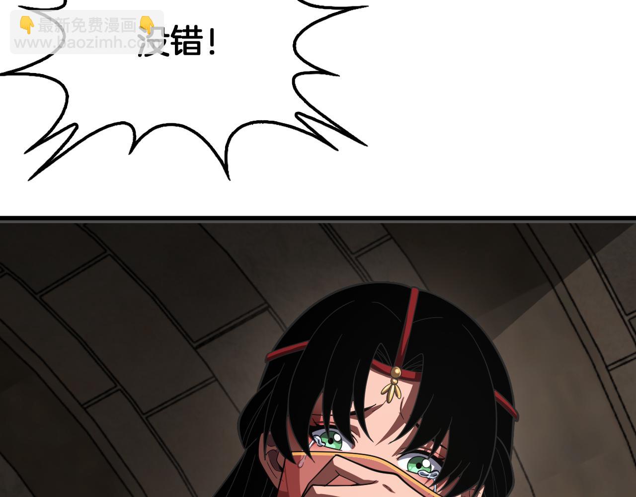 🍟末日剑神：我震惊全球！ 第99话 破解诅咒 第17页