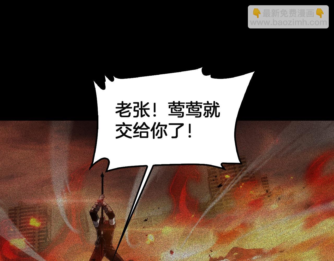 🍟末日剑神：我震惊全球！ 第99话 破解诅咒 第20页