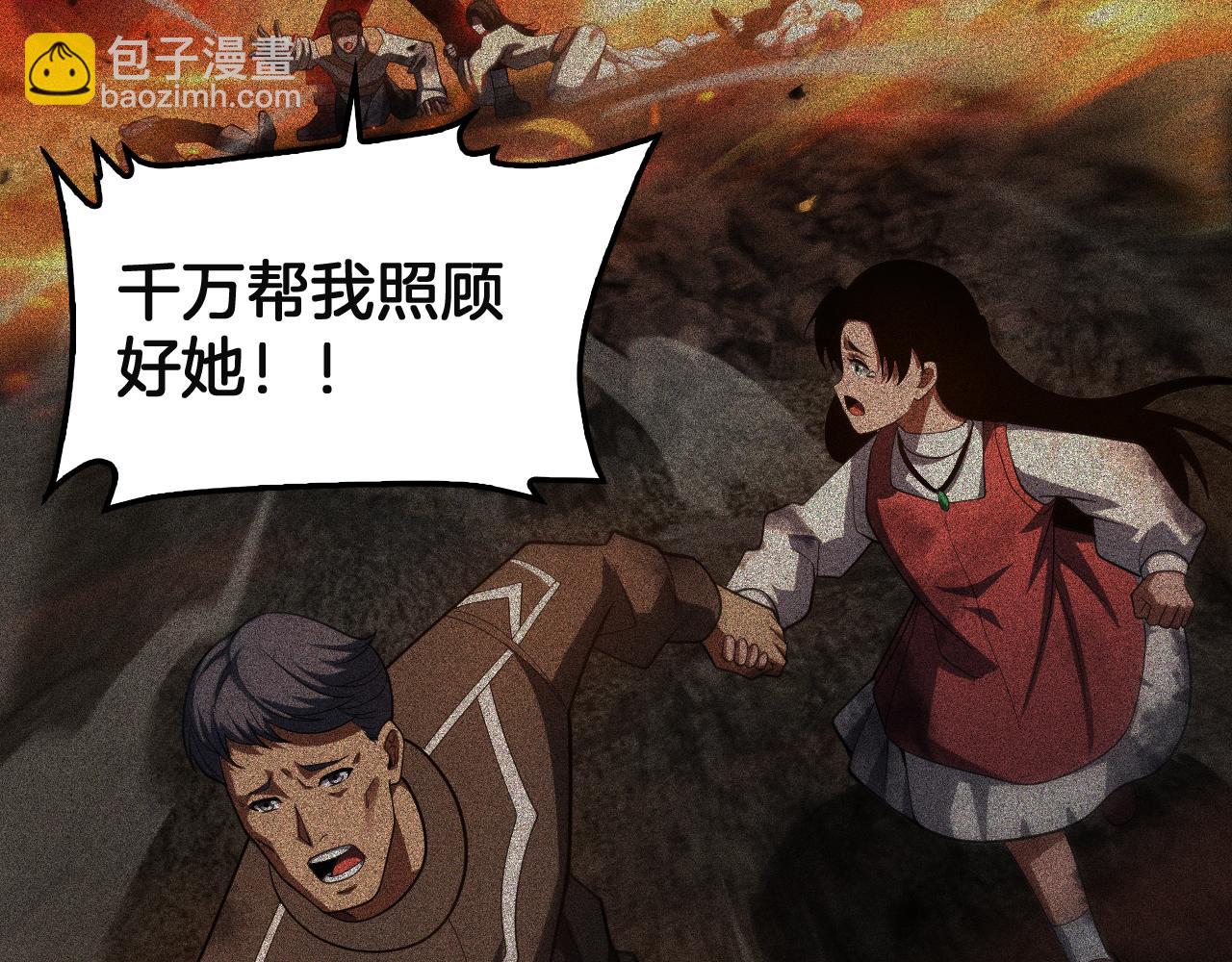 🍟末日剑神：我震惊全球！ 第99话 破解诅咒 第21页