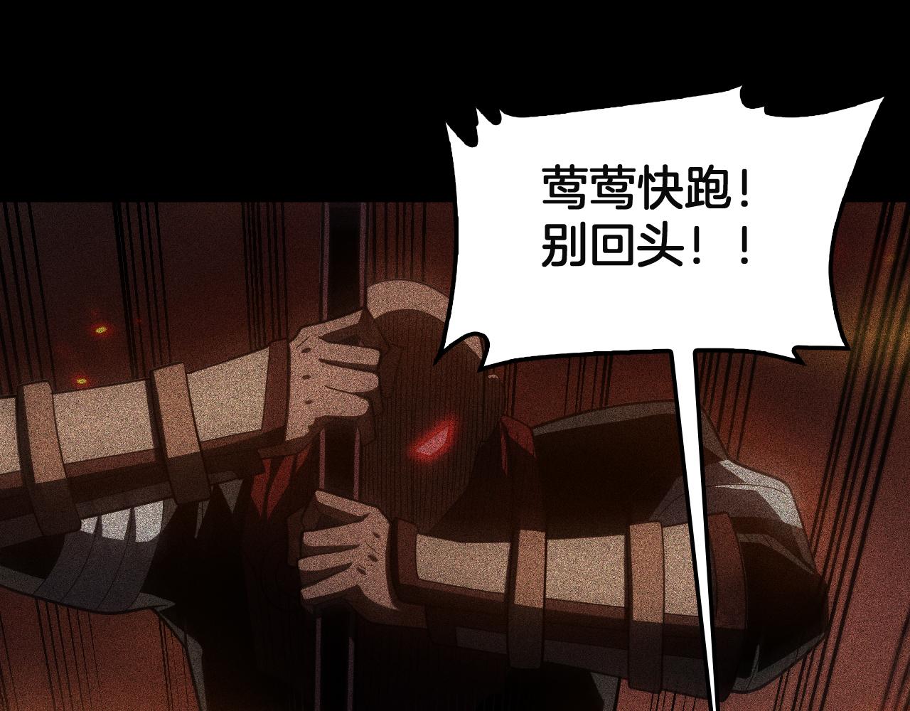 🍟末日剑神：我震惊全球！ 第99话 破解诅咒 第23页