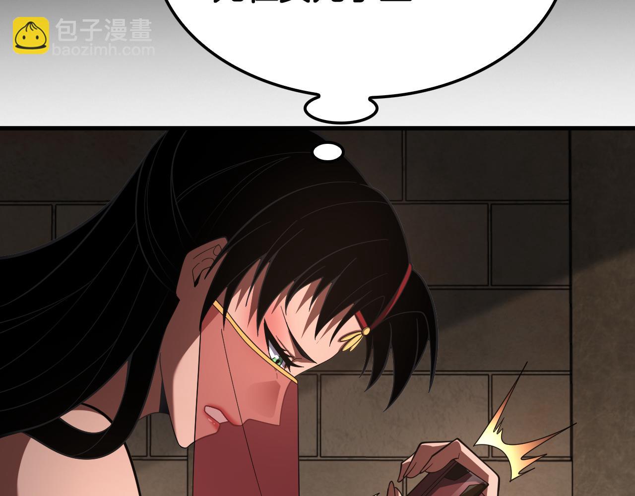 🍟末日剑神：我震惊全球！ 第99话 破解诅咒 第26页