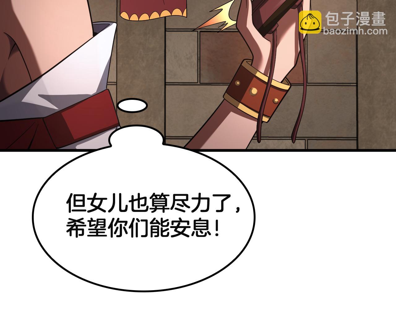 🍟末日剑神：我震惊全球！ 第99话 破解诅咒 第27页