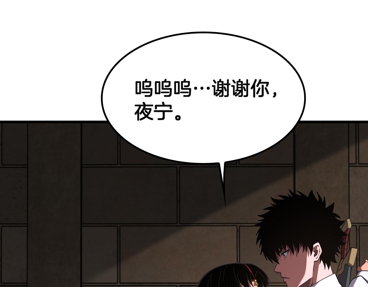 🍟末日剑神：我震惊全球！ 第99话 破解诅咒 第28页
